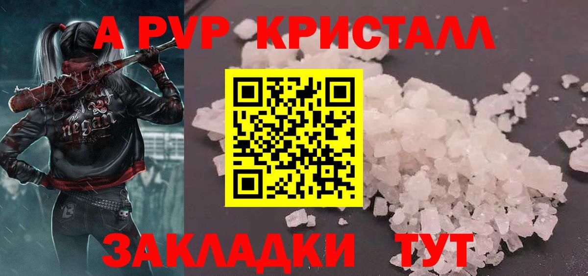 Альфа ПВП Соль  Вход с VPN  Мыски  APVP СК 