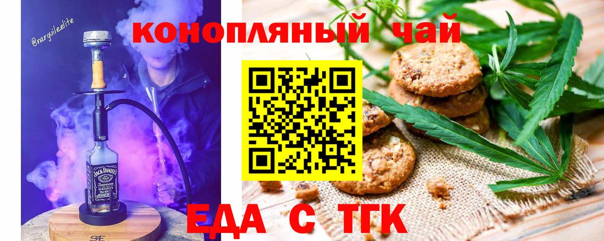 Печенье с ТГК марихуана Мыски
