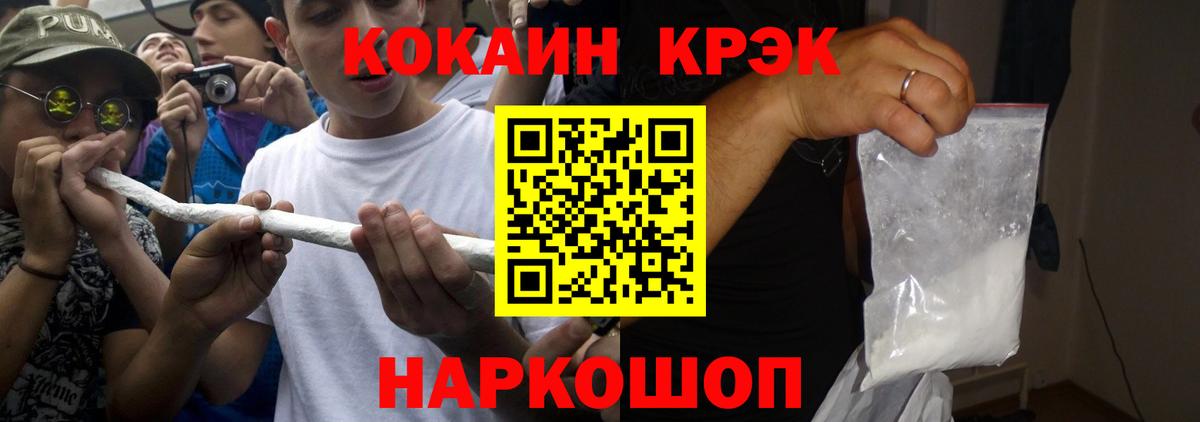 COCAIN Fish Scale  закладка  Вход с VPN  Мыски  Кокаин 97%  Кокаин 