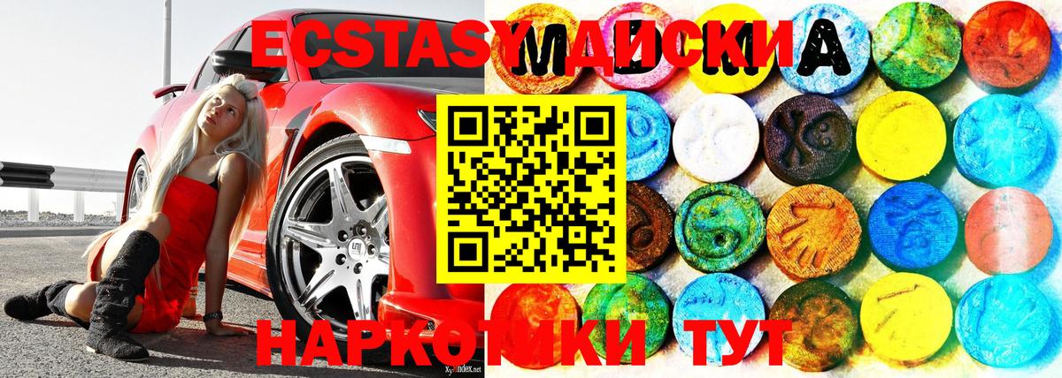 Мыски  ЭКСТАЗИ louis Vuitton  Вход с VPN  Ecstasy  Ecstasy TESLA 