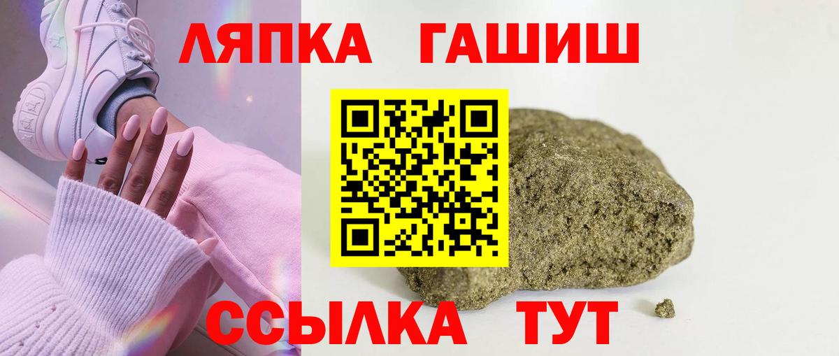 ГАШИШ хэш Мыски
