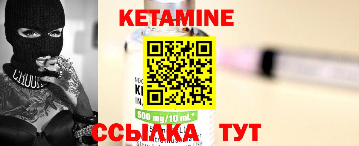 КЕТАМИН ketamine  Вход с VPN  ссылка на мегу как зайти  КЕТАМИН VHQ  Мыски 
