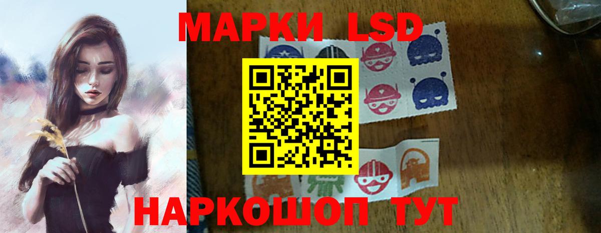 Лсд 25 экстази кислота  ЛСД экстази кислота    ТОР  Мыски  Вход с VPN 