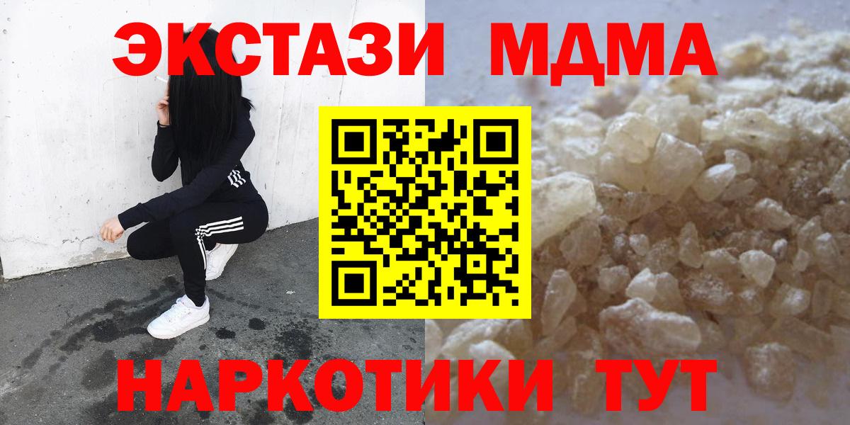 MDMA  Вход с VPN  MDMA crystal  Мыски  МДМА молли 