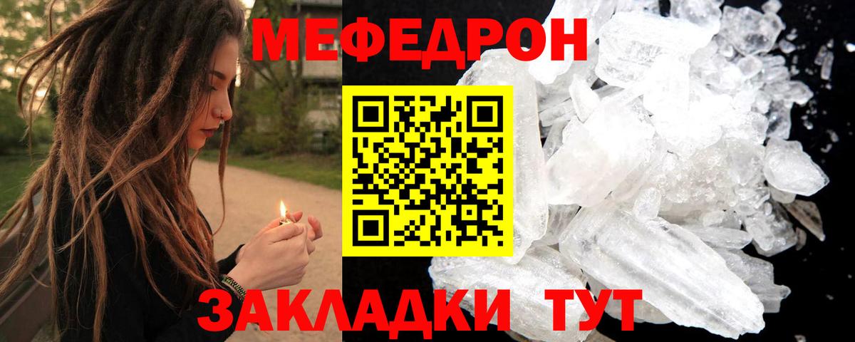 МЕФ мяу мяу  Вход с VPN  МЕФ mephedrone  Меф  Мыски 