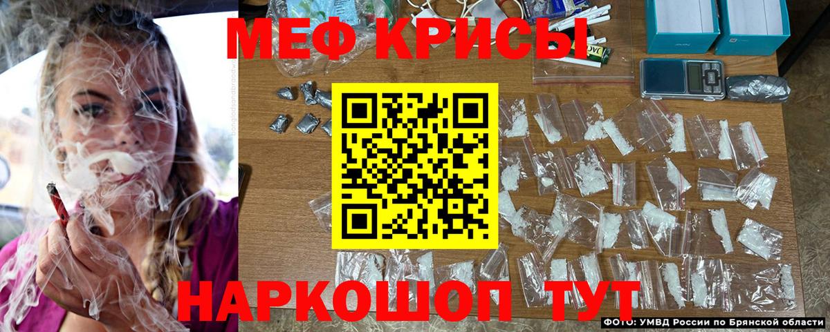 МЕФ кристаллы Мыски