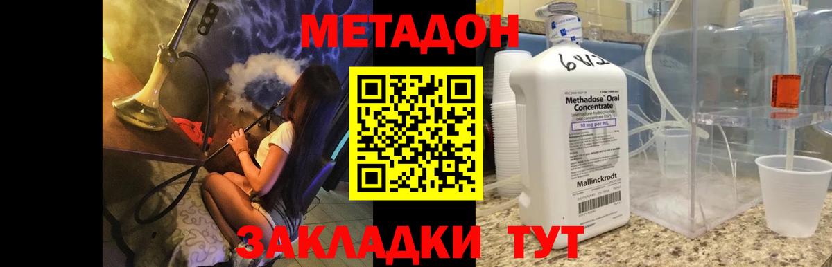 Мыски  МЕТАДОН VHQ  Вход с VPN  МЕТАДОН кристалл 