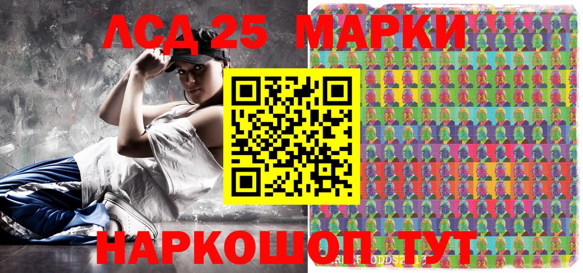 Марки NBOMe  Марки 25I-NBOMe 1,5мг  Вход с VPN  Мыски  Марки 25I-NBOMe 1,5мг 