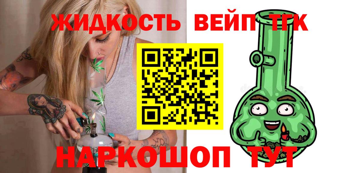 Мыски  ТГК вейп  дарнет шоп  Вход с VPN 